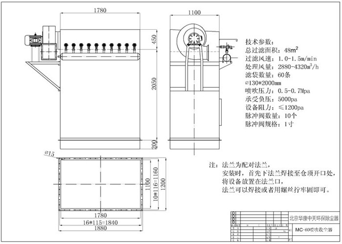 华康制作的mc-60仓顶除尘器cad图纸