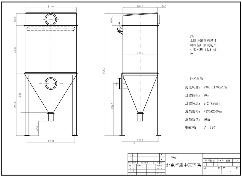 96袋脉冲布袋式除尘器cad结构图纸