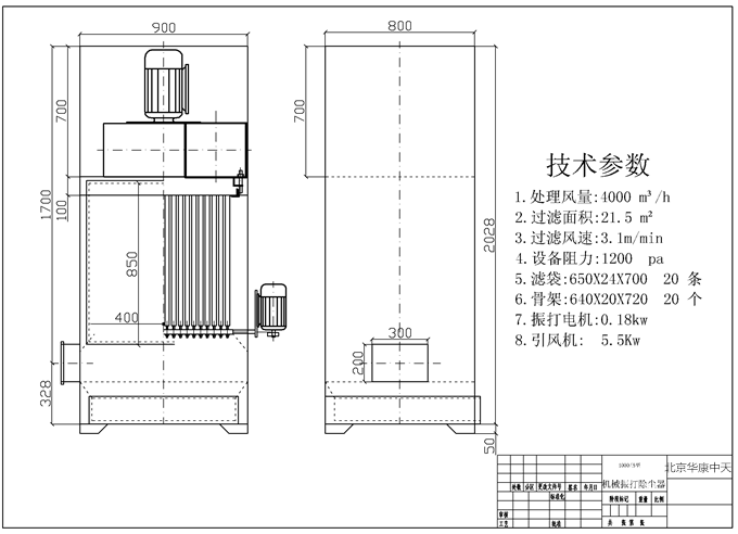 机械振打HD单机除尘器结构图纸