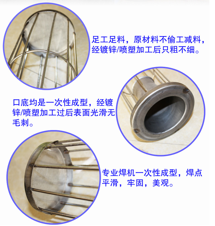 优点多的不锈钢除尘器骨架的镀锌等底口的细节图